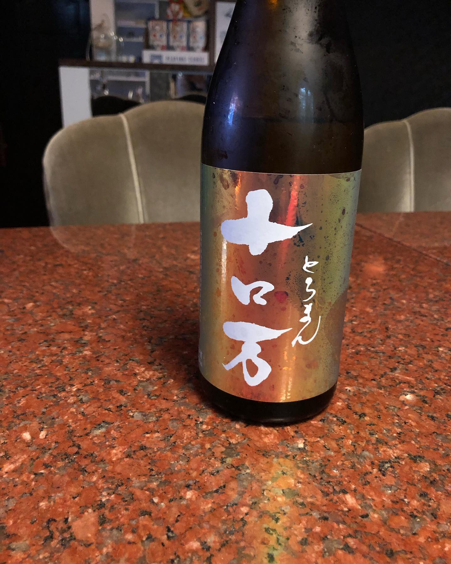 【今日の日本酒】